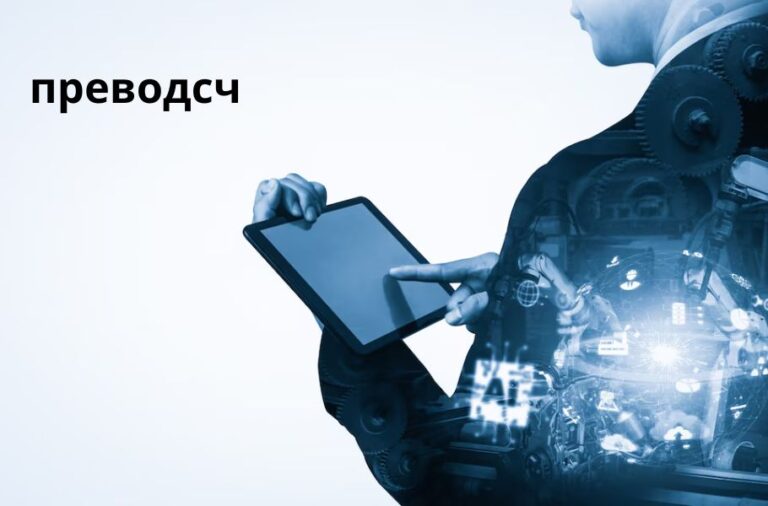 Преводсч Essentials: Your Gateway to Global Communication